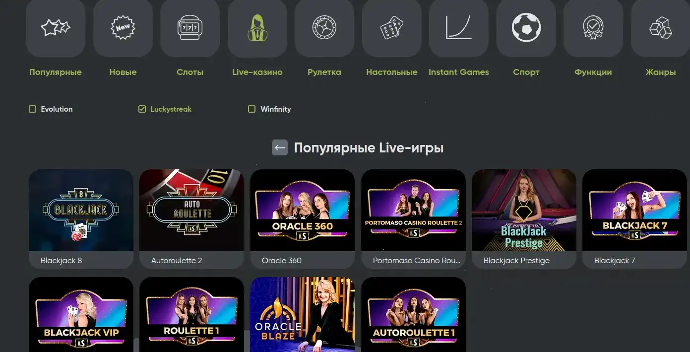 Пример игрового процесса в Trix casino